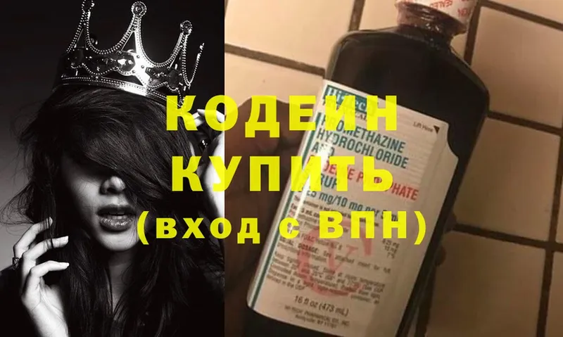 как найти   Комсомольск-на-Амуре  mega ссылки  Codein Purple Drank 