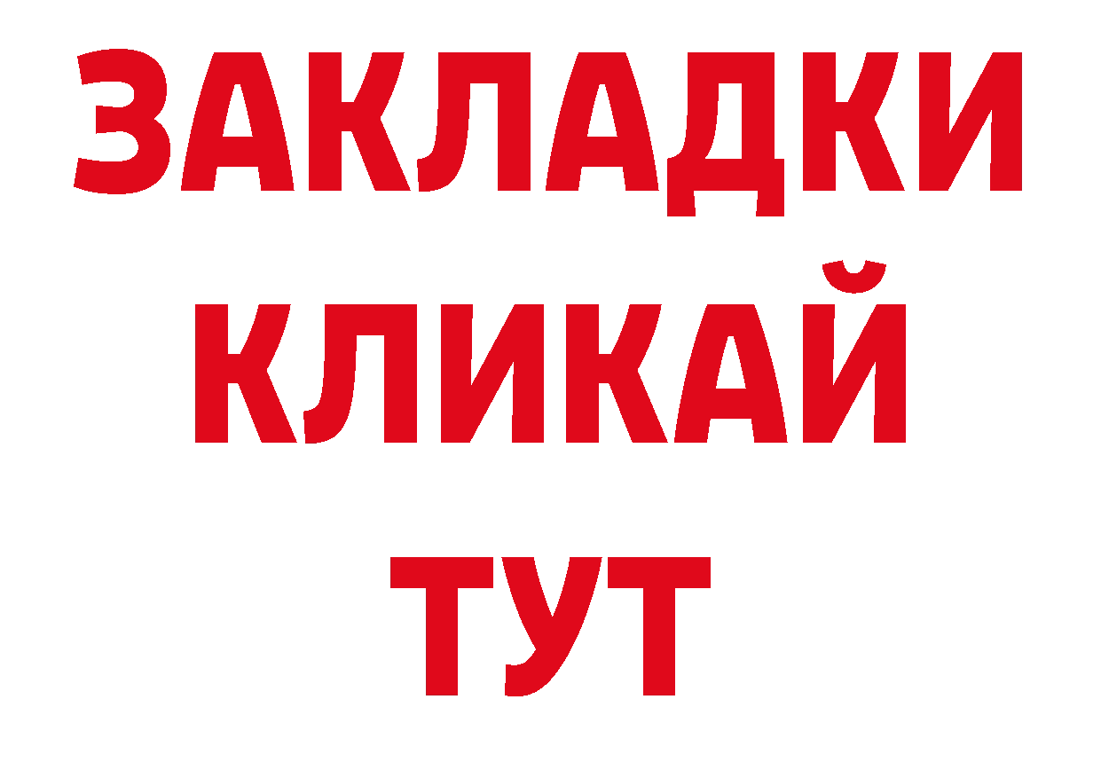 ГАШ гашик зеркало площадка блэк спрут Комсомольск-на-Амуре